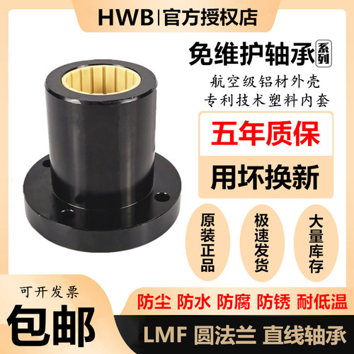 圆法兰免维护直线轴承J-J1-LMF 10 12 16 20 25 30 35 40铝塑料UU