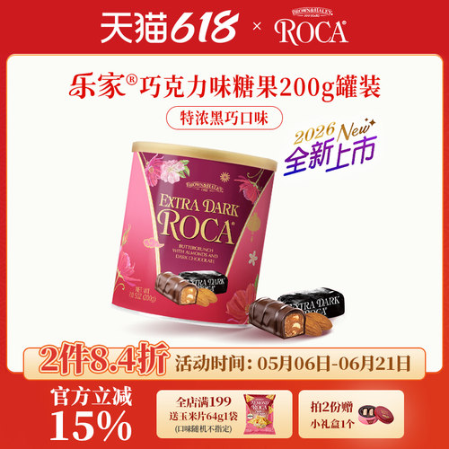 【2件折扣】Roca乐家美国进口扁桃仁太妃糖特浓黑巧味200g送礼