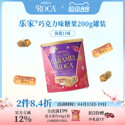 美国ROCA/乐家巧克力太妃糖喜糖