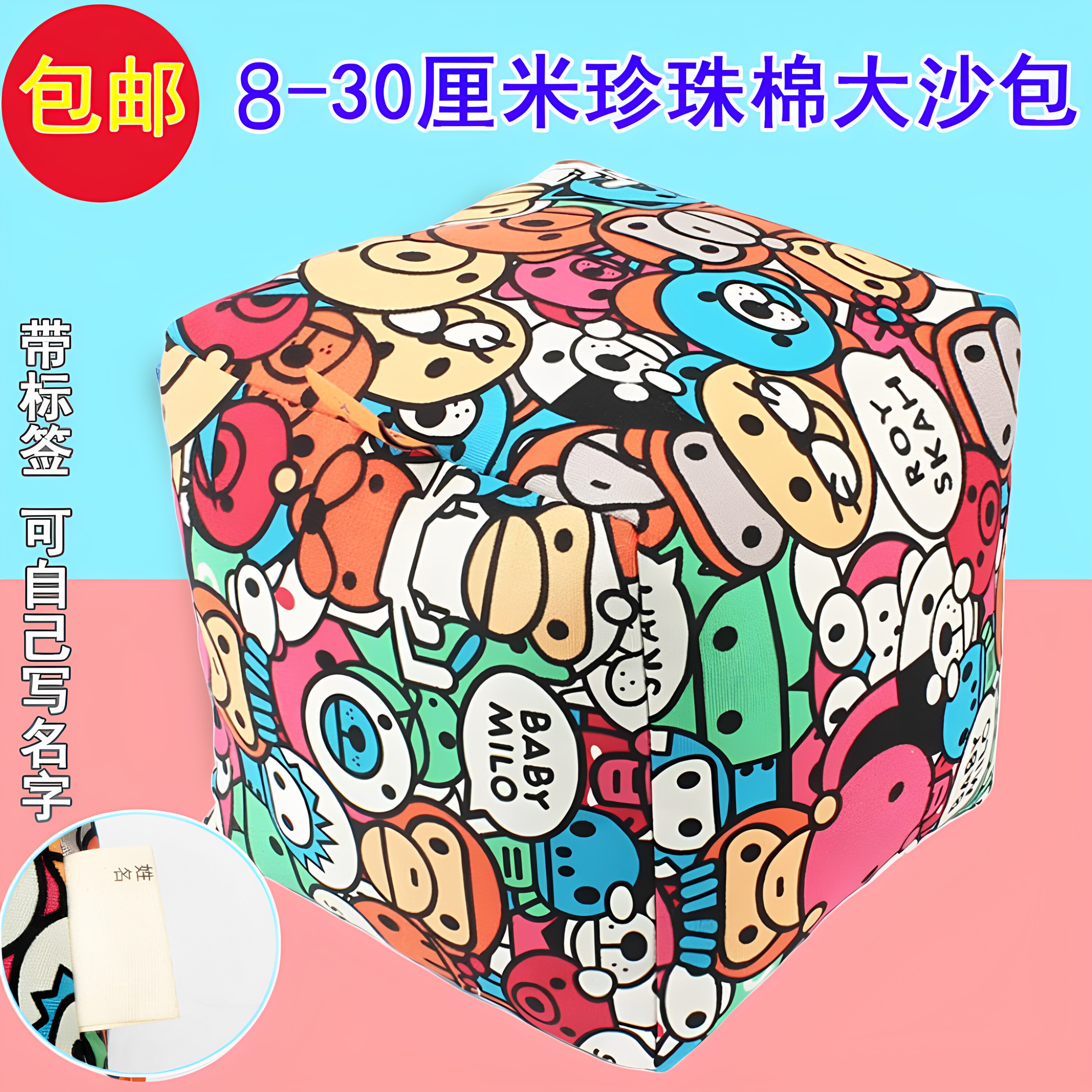 大号幼儿园丢沙包珍珠棉沙包娱乐游戏儿童投掷玩具沙袋8-30厘米