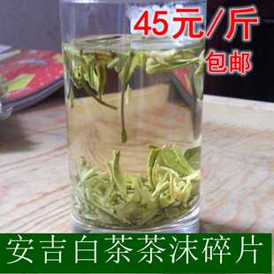 新茶春茶安吉白茶茶沫500克 茶片碎片茶梗老叶片 包邮