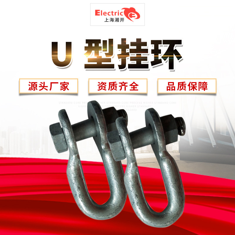 上海湘开 U型挂环系列U-50热镀锌钢件 铁联结 拉线 线路连接,五金/工具,其它紧固件,淘宝优惠券,粉丝福利购,淘宝优惠卷