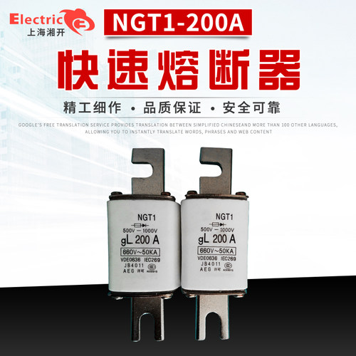 NGT1-200A快速熔断器180A 250A飞灵低压熔断器方管螺栓连接式快熔
