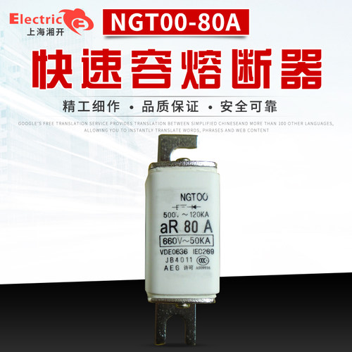 NGTC00-80A快速熔断器50A63A100A160A低压熔断器RS31方管刀形触头