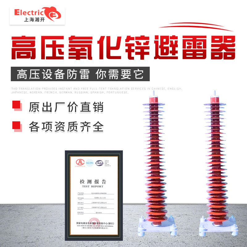 HY5WX-90/260线路型避雷器YH10CX-90/280复合氧化锌防雷器110KV