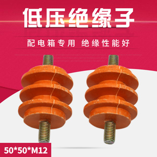 低压绝缘子50*50*M12两头螺杆黄色低压绝缘子配电箱专用绝缘子
