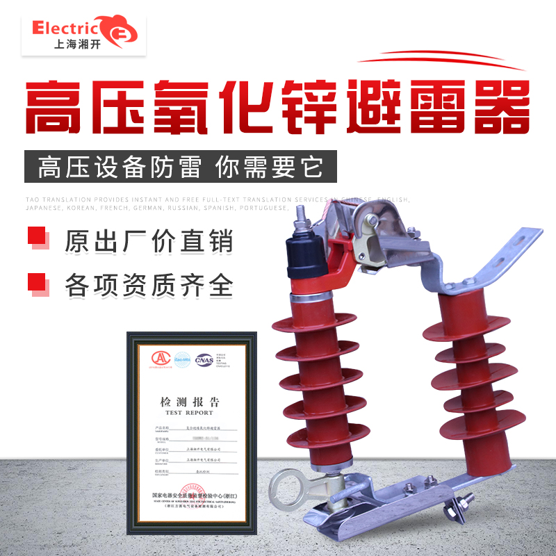 HY5WS-17/50DL-TB-TR-跌落式避雷器10kv氧化锌避雷器YH5WS-17/50