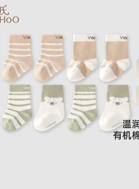 英氏婴儿童袜子四季有机棉条纹短袜2双装YIWCJ0Q644A YIWCJ0Q645A