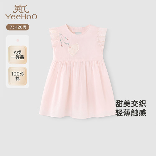 【商场同款】英氏女童纯棉连衣裙