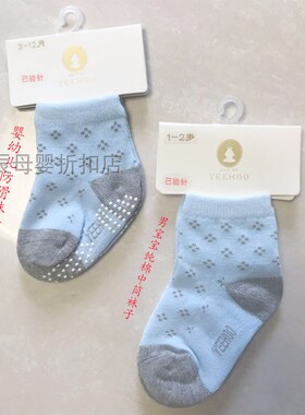 英氏四季纯棉婴儿袜子男宝宝棉袜儿童中筒袜幼儿防滑点胶袜153154