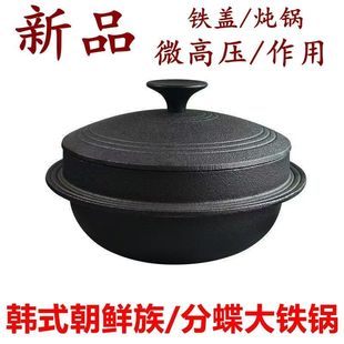 朝鲜族铸铁炖锅韩式拌饭锅无涂层生铁煲仔锅煲汤锅电磁炉燃气通用