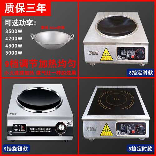 kw电磁炉炉家用电灶3.55商用电磁灶猛火凹面安全炒菜小灶台纯铜