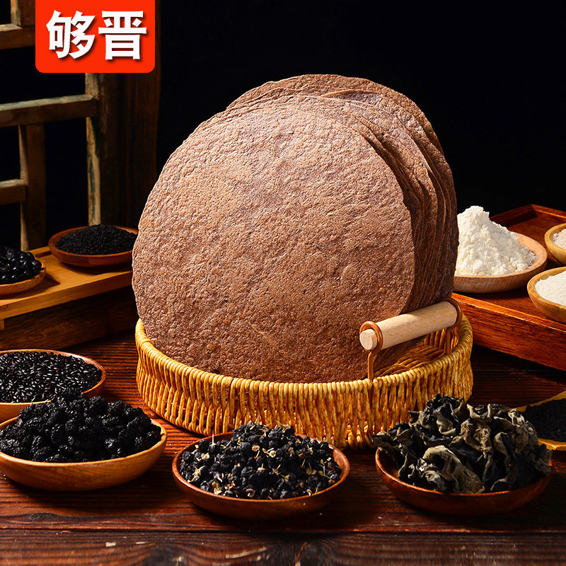 够晋九黑压饼杂粮压饼薄脆饼干150g山西特产压饼煎饼焦饼老年入食