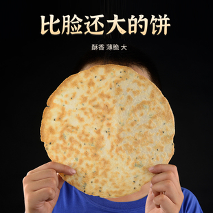 山西昔阳够晋压饼10袋3斤酥脆薄脆饼干无糖精咸香休闲吃货零食