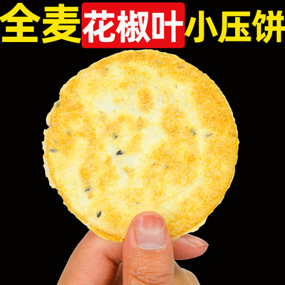 薄脆薄饼无蔗糖饼干压饼