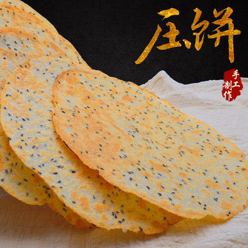 够晋山西特产芝麻薄脆手工粗粮