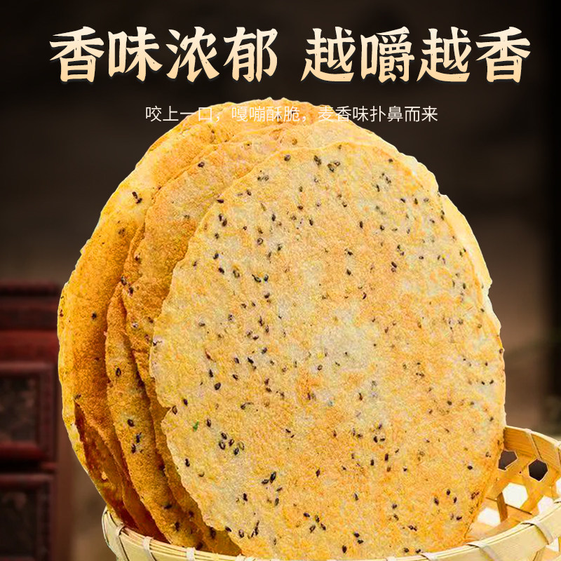 够晋压饼5袋750g薄脆酥脆饼干图片
