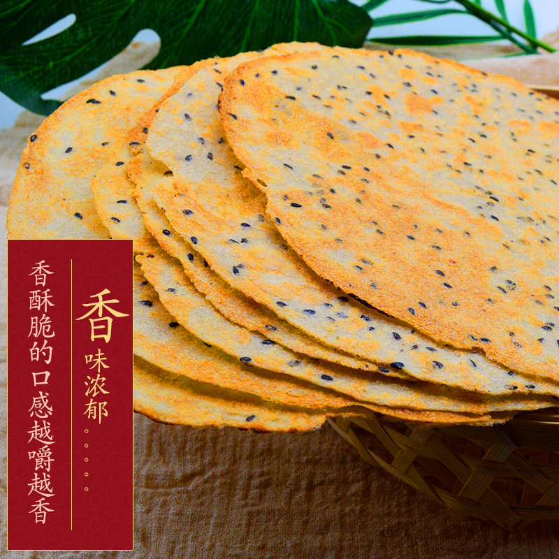 够晋山西特产昔阳压饼香葱薄脆