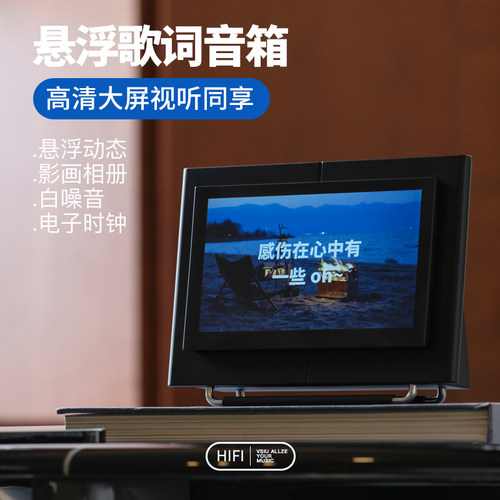 大屏歌词音响蓝牙生日圣诞礼物