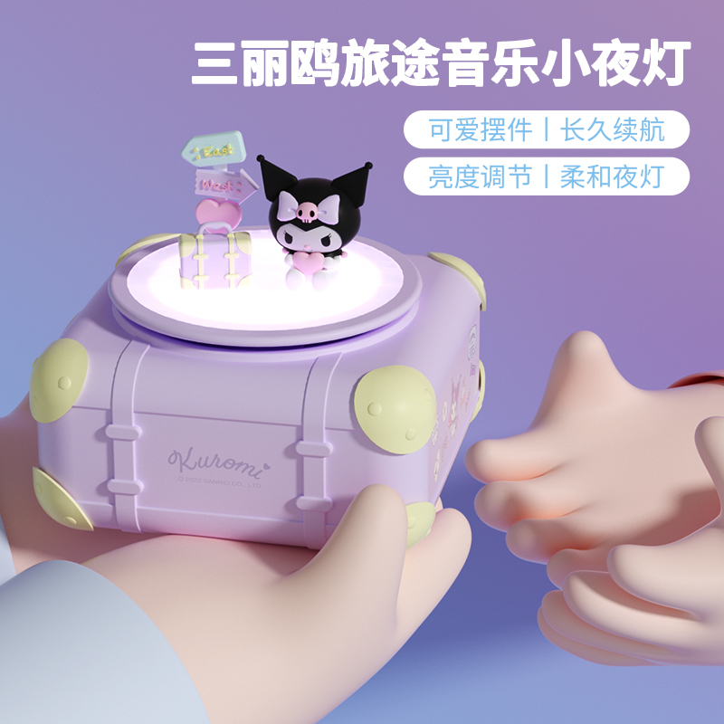 NOOWERE库洛米教师情人节520礼物