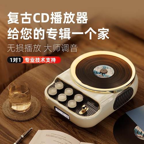 十度复古CD唱片机蓝牙音箱立体声