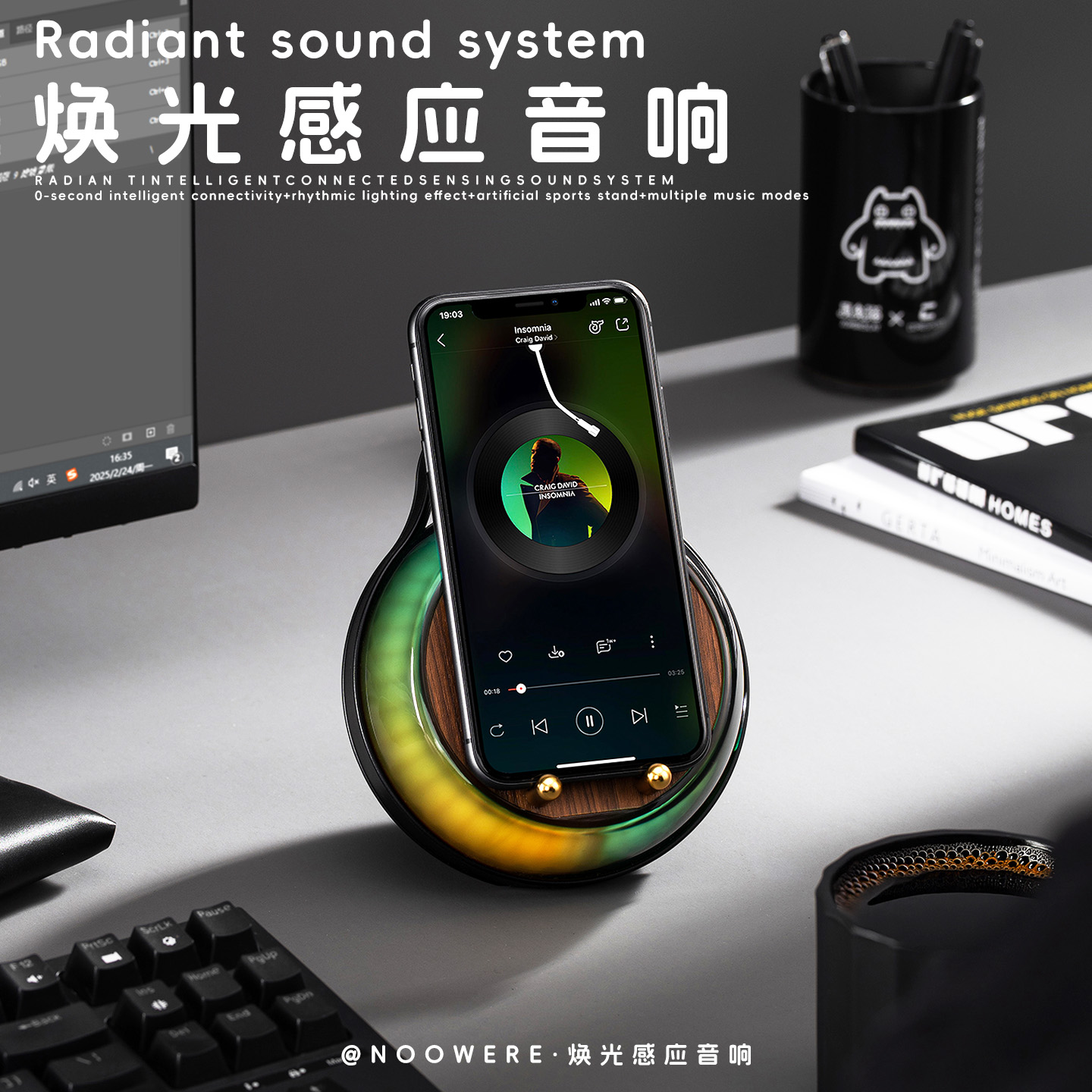 NOOWERE感应音箱生日礼物高音质氛围灯人体工学手机支架扩音器