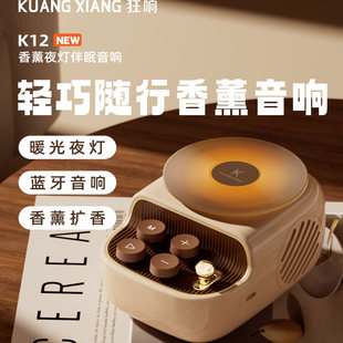 NOOWERE香薰夜灯蓝牙音箱高音质无线麦克风K歌一体情人节生日礼物