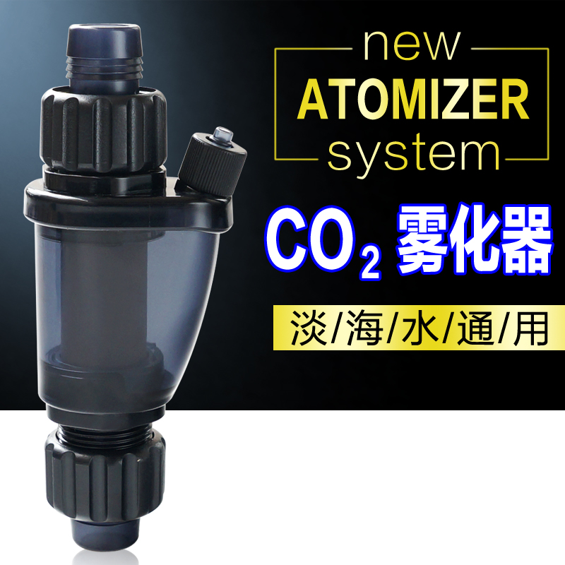 台湾雅柏UPD508新款co2二氧化碳雾化器/外用细化器缸外扩散桶