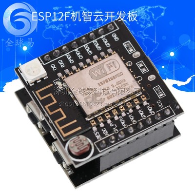 ESP8266机智云开发板 ESP12F SUNLEPHANT