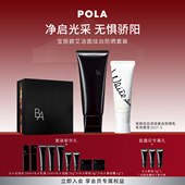 现货速达 宝丽碧艾洁面炫白防晒套装