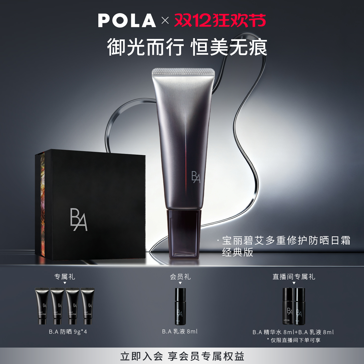 轻盈自然不泛白 防晒