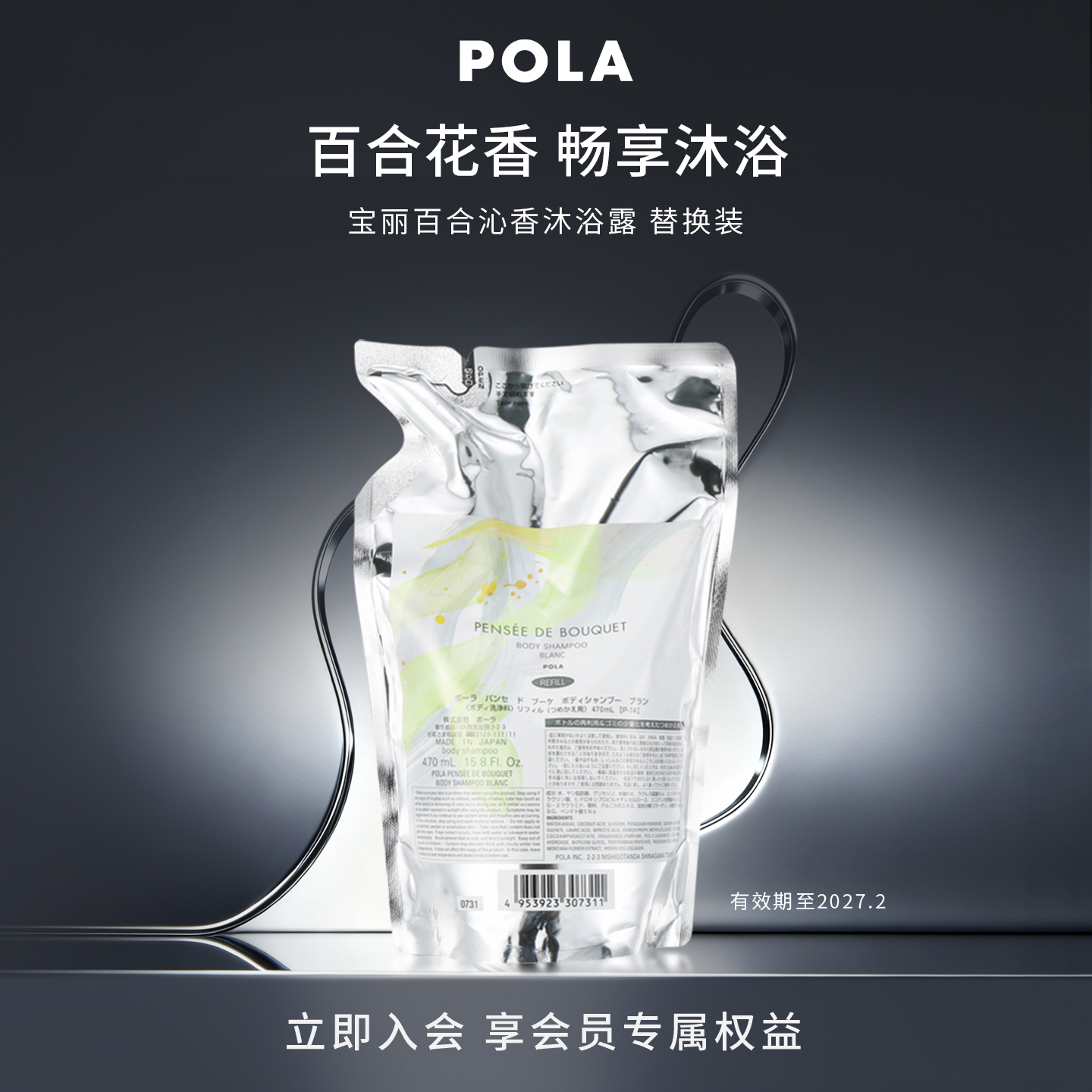 百合花香沐浴露清新沁爽