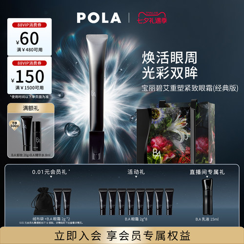 至臻御龄 双眸焕彩