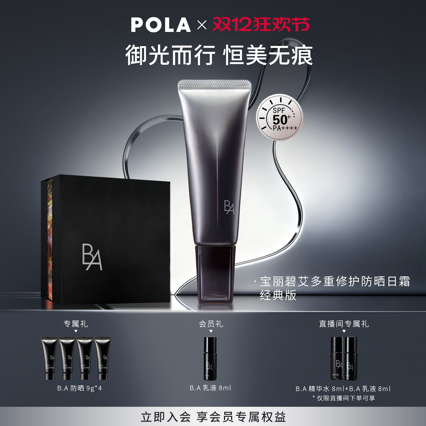 轻盈自然不泛白 防晒