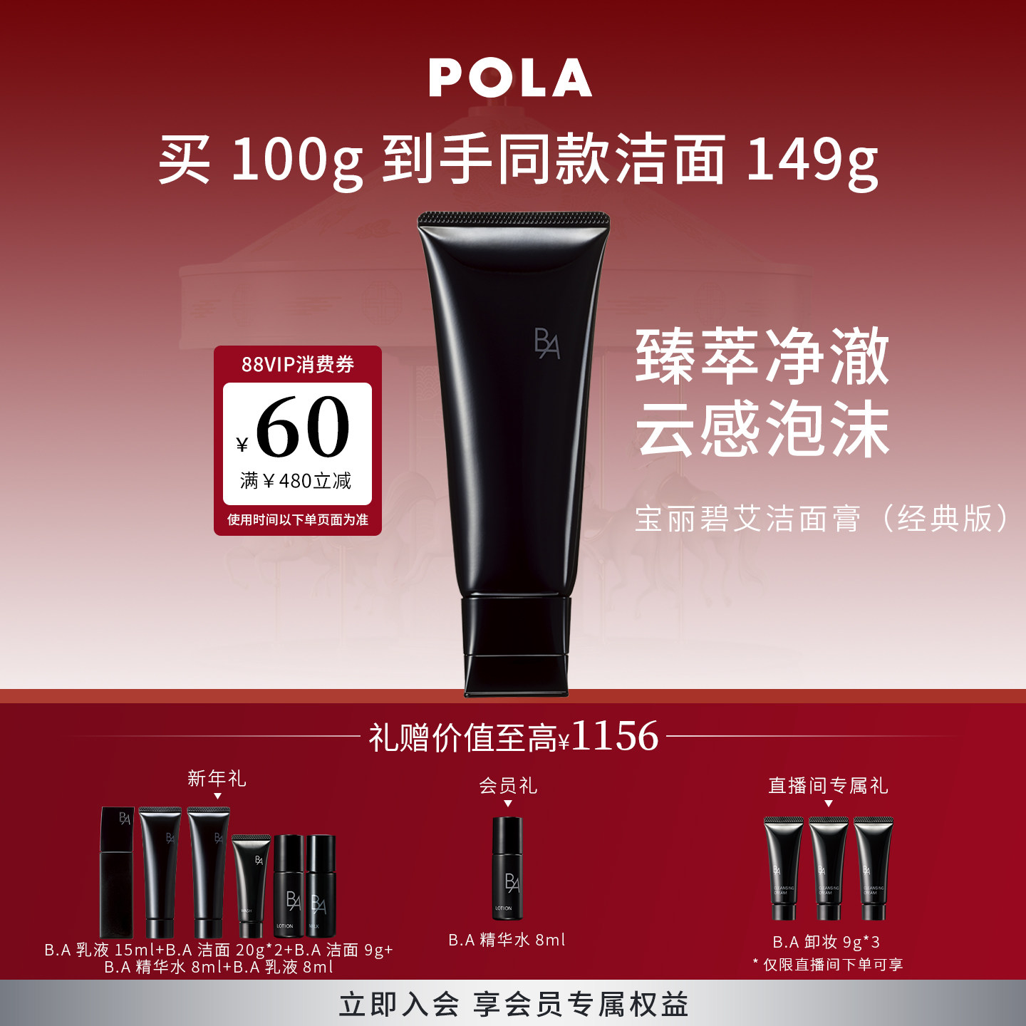 ���ֻ��ٴPOLA�����̰�����ࣨ����棩ϴ����100g