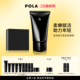 黑BA保湿 POLA宝丽碧艾柔肤按摩膏90g 现货速达