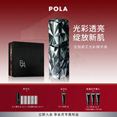 POLA宝丽碧艾光彩精华液 现货速达 黑BA40ml