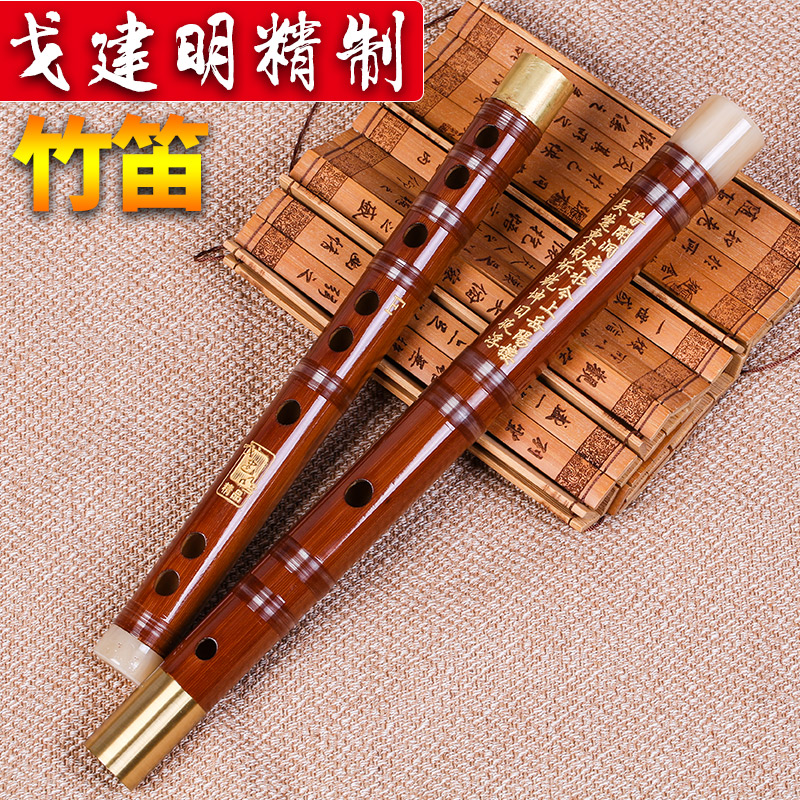 檀韵708竹笛戈建明制作笛子乐器送配件老竹子笛子檀韵笛