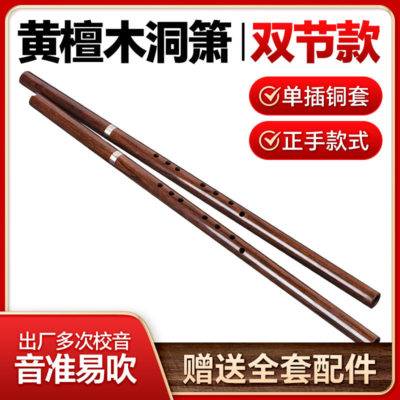 专业黄檀箫正手古风8八孔演奏考级木萧F双节单插洞箫G调长潇乐器