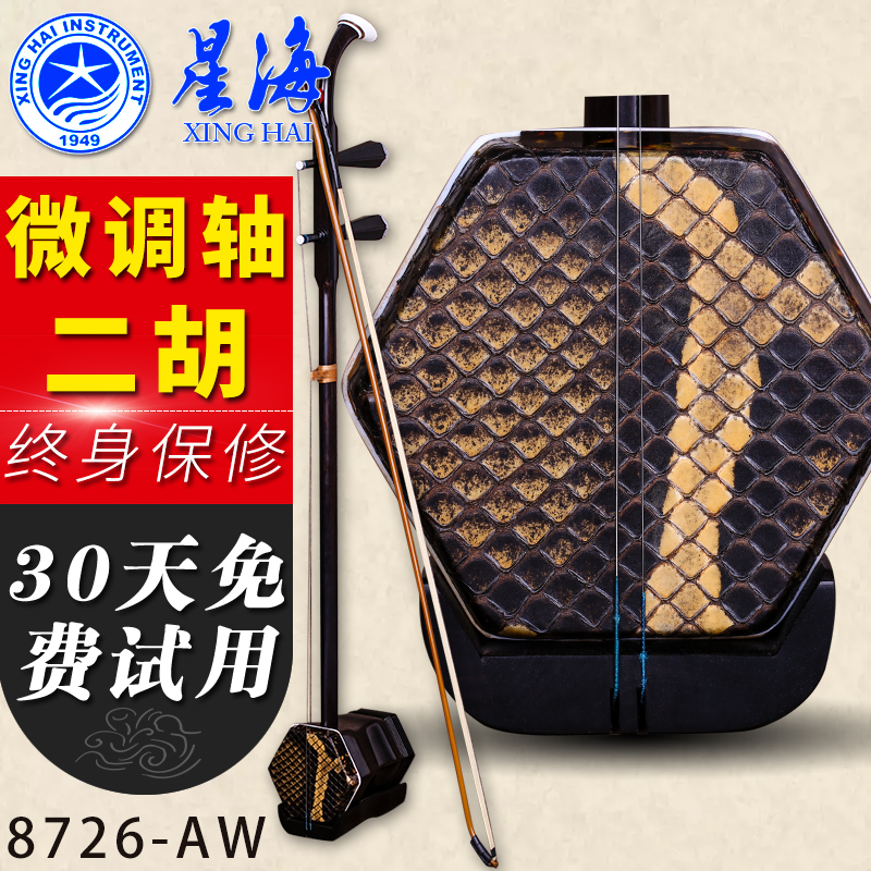 北京星海8726-aw微调轴二胡东非黑黄檀木黑檀微调轴演奏二胡乐器