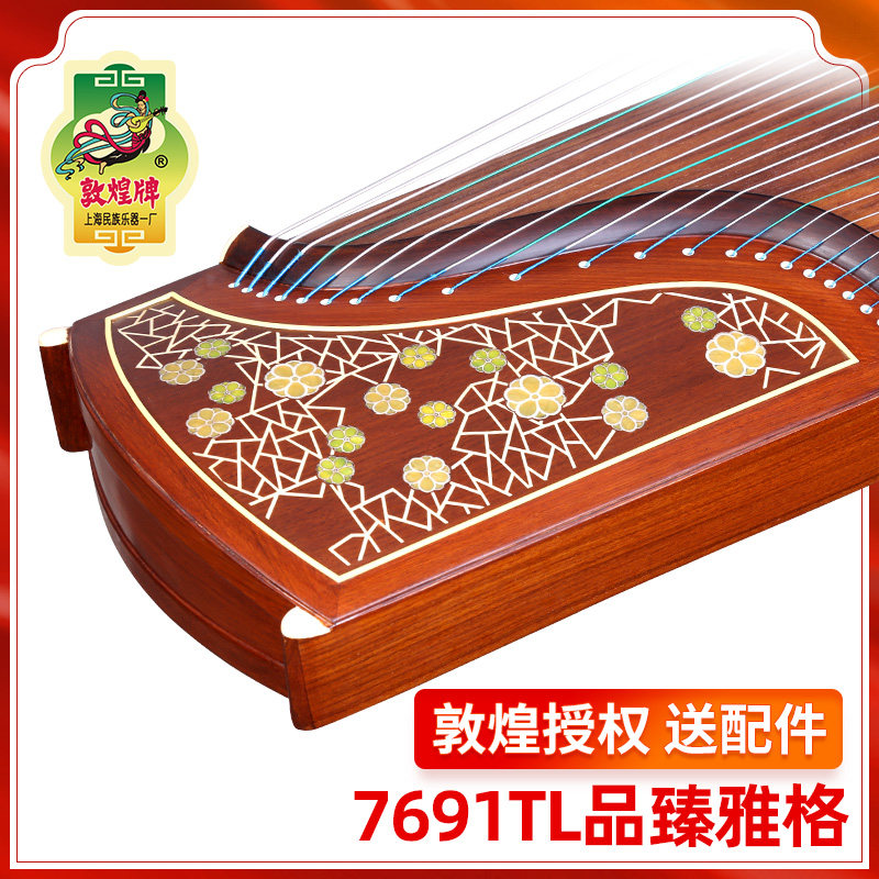 敦煌古筝7691TL品臻雅格泡桐面板柚木上海敦煌牌乐器演奏考级古筝|msdalam kategori Alat muzik/Guitar/Piano/Fitting, National Instruments, instrumen dipetik etnik, sitar - dari Buy2taobao.com untuk memberikan perkhidmatan ejen Taobao profesional membeli