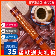 初学笛子竹笛演奏笛子乐器 苦竹笛 横笛 初学入门学生笛 精制曲笛