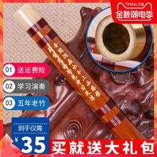 初学笛子竹笛演奏笛子乐器 苦竹笛 横笛 初学入门学生笛 精制曲笛