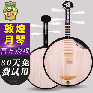敦煌牌月琴656K乌木月琴骆驼骨绞丝轸雪梅式 上海月琴乐器 京剧式
