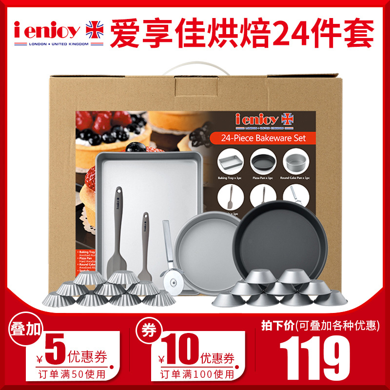 刮刀披萨盘烘焙模具