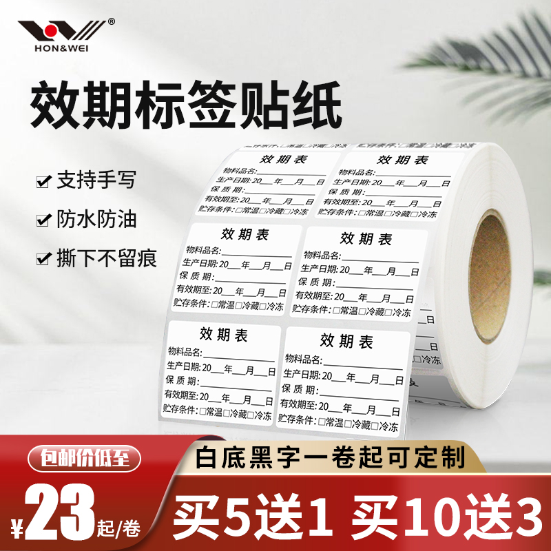 撕下不留痕防水撕不烂支持定制