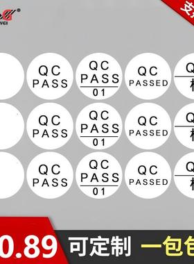 c标QCPASS UKCA工号圆形质检产品合格证不干胶标签贴纸编号序号贴