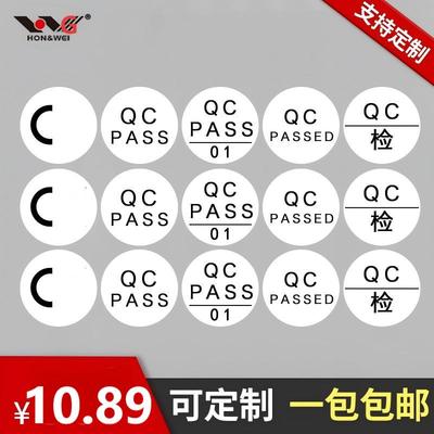 QCPASSCE铜版纸不干胶