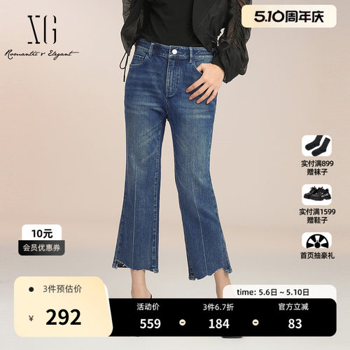 XG雪歌蓝色纯棉微喇九分牛仔裤2026夏季新款毛边不规则喇叭裤女装