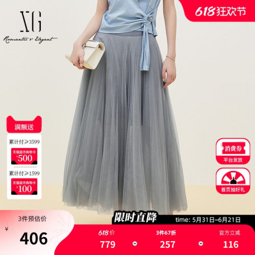 XG雪歌灰蓝色A字多层网纱半身裙2026夏季新款 飘逸淑长款伞裙女装